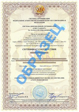 Сертификат соответствия ГОСТ РВ 0015-002 Златоуст Сертификат ГОСТ РВ 0015-002